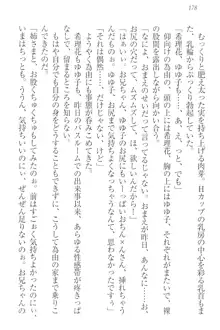 世界でいちばんおバカな姉妹!?, 日本語