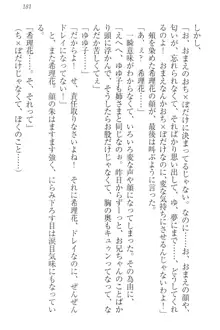 世界でいちばんおバカな姉妹!?, 日本語