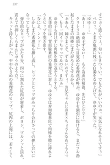 世界でいちばんおバカな姉妹!?, 日本語