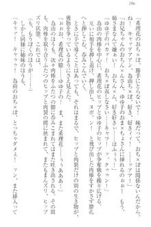 世界でいちばんおバカな姉妹!?, 日本語