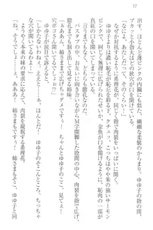 世界でいちばんおバカな姉妹!?, 日本語