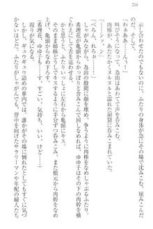 世界でいちばんおバカな姉妹!?, 日本語