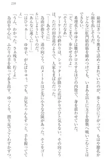 世界でいちばんおバカな姉妹!?, 日本語