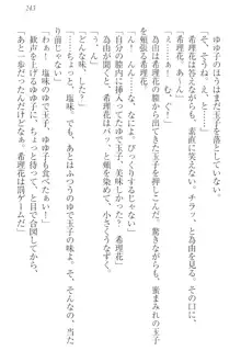 世界でいちばんおバカな姉妹!?, 日本語