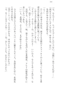 世界でいちばんおバカな姉妹!?, 日本語