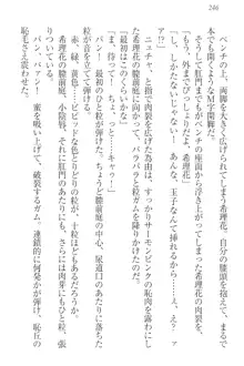 世界でいちばんおバカな姉妹!?, 日本語