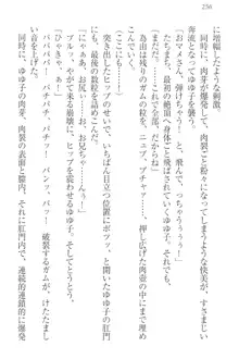 世界でいちばんおバカな姉妹!?, 日本語