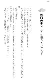 世界でいちばんおバカな姉妹!?, 日本語