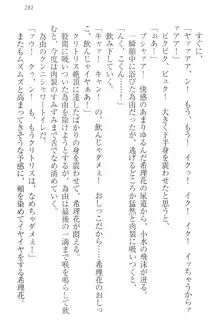 世界でいちばんおバカな姉妹!?, 日本語