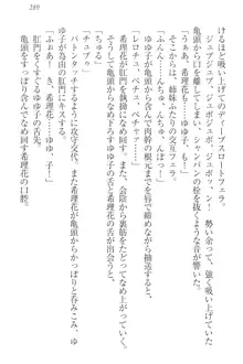 世界でいちばんおバカな姉妹!?, 日本語