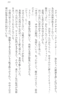 世界でいちばんおバカな姉妹!?, 日本語