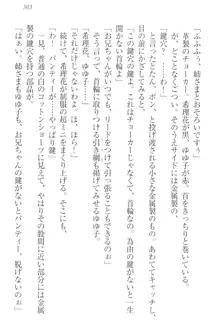 世界でいちばんおバカな姉妹!?, 日本語