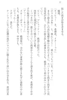 世界でいちばんおバカな姉妹!?, 日本語