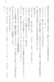 世界でいちばんおバカな姉妹!?, 日本語