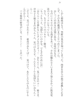 世界でいちばんおバカな姉妹!?, 日本語