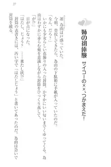 世界でいちばんおバカな姉妹!?, 日本語