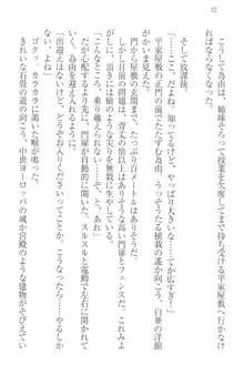 世界でいちばんおバカな姉妹!?, 日本語