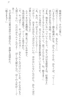 世界でいちばんおバカな姉妹!?, 日本語