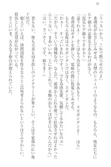 世界でいちばんおバカな姉妹!?, 日本語