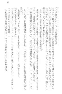 世界でいちばんおバカな姉妹!?, 日本語