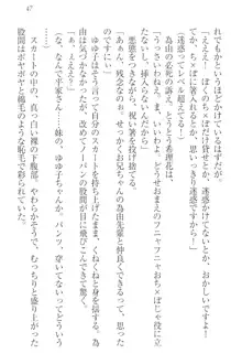 世界でいちばんおバカな姉妹!?, 日本語