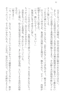 世界でいちばんおバカな姉妹!?, 日本語