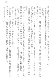 世界でいちばんおバカな姉妹!?, 日本語