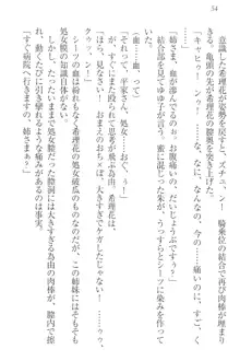 世界でいちばんおバカな姉妹!?, 日本語