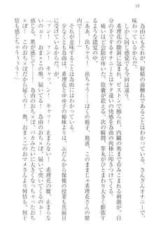 世界でいちばんおバカな姉妹!?, 日本語