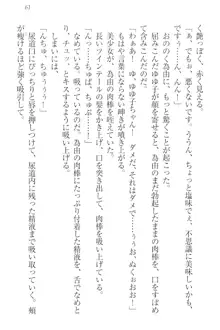 世界でいちばんおバカな姉妹!?, 日本語