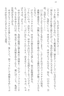 世界でいちばんおバカな姉妹!?, 日本語