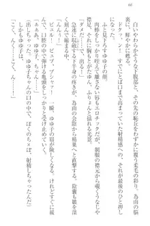 世界でいちばんおバカな姉妹!?, 日本語