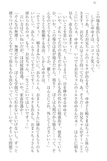 世界でいちばんおバカな姉妹!?, 日本語