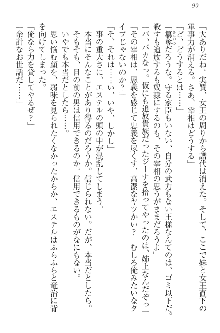 エロ勇者転生 召喚の巫女も姫騎士も淫魔族も!, 日本語