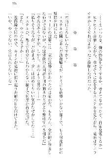 エロ勇者転生 召喚の巫女も姫騎士も淫魔族も!, 日本語