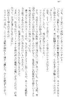 エロ勇者転生 召喚の巫女も姫騎士も淫魔族も!, 日本語