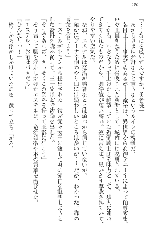 エロ勇者転生 召喚の巫女も姫騎士も淫魔族も!, 日本語