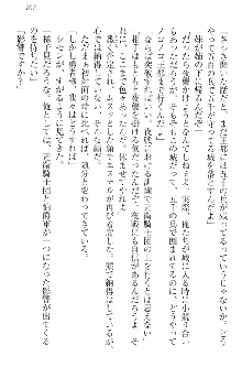 エロ勇者転生 召喚の巫女も姫騎士も淫魔族も!, 日本語