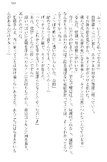 エロ勇者転生 召喚の巫女も姫騎士も淫魔族も!, 日本語