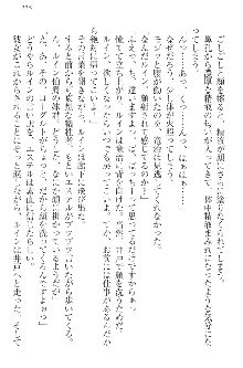 エロ勇者転生 召喚の巫女も姫騎士も淫魔族も!, 日本語