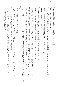 エロ勇者転生 召喚の巫女も姫騎士も淫魔族も!, 日本語