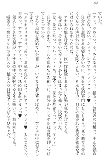 エロ勇者転生 召喚の巫女も姫騎士も淫魔族も!, 日本語