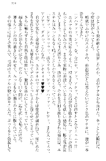 エロ勇者転生 召喚の巫女も姫騎士も淫魔族も!, 日本語