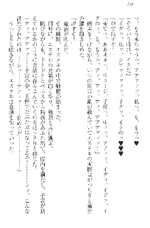 エロ勇者転生 召喚の巫女も姫騎士も淫魔族も!, 日本語