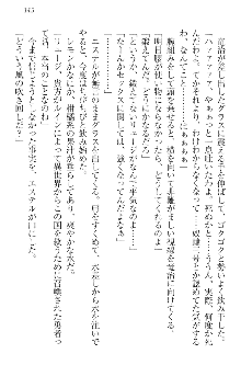 エロ勇者転生 召喚の巫女も姫騎士も淫魔族も!, 日本語