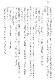 エロ勇者転生 召喚の巫女も姫騎士も淫魔族も!, 日本語