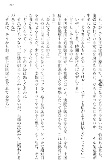 エロ勇者転生 召喚の巫女も姫騎士も淫魔族も!, 日本語