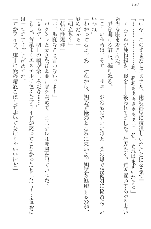 エロ勇者転生 召喚の巫女も姫騎士も淫魔族も!, 日本語