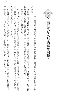 エロ勇者転生 召喚の巫女も姫騎士も淫魔族も!, 日本語