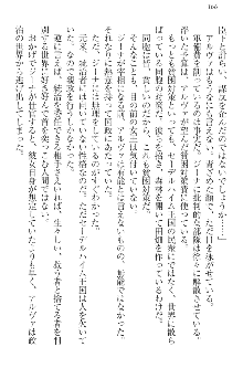 エロ勇者転生 召喚の巫女も姫騎士も淫魔族も!, 日本語